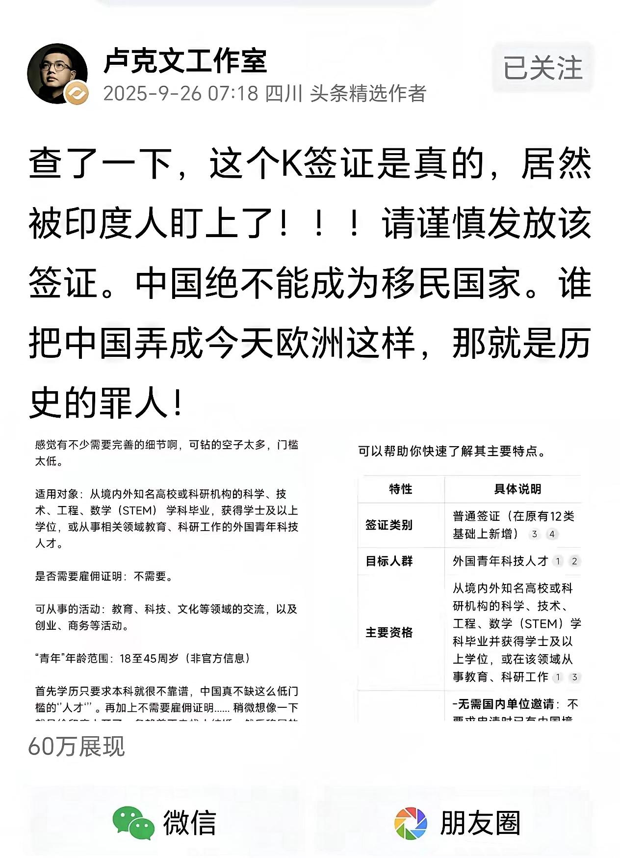 刷到签证政策的消息时，我心里立马冒出个实在话：咱爸妈那代勒紧裤腰带干，咱这代熬秃