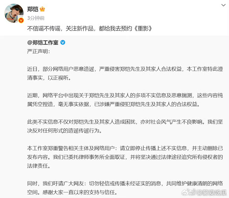 郑恺小姨子怎么总有人这么热衷于八卦明星私生活[疑问] ​​​