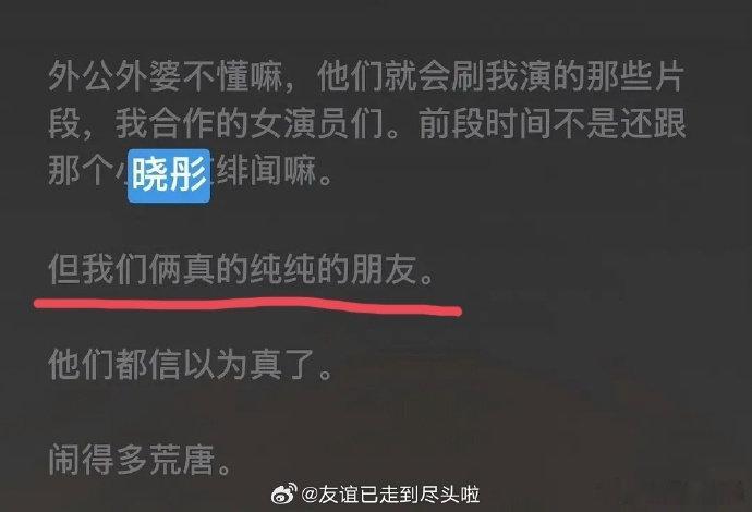 王安宇外公外婆都信了和关晓彤的绯闻王安宇家人都信了和关晓彤的绯闻长辈追剧分不清剧