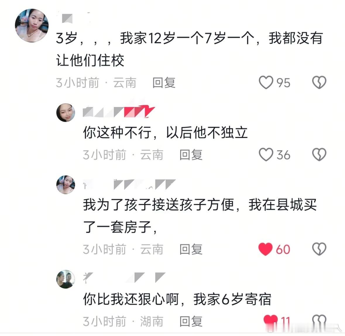民间艺术观察 3岁，独立？？我的天，是我颠了还是怎么。 ​​​