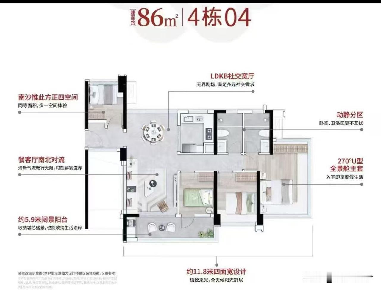 【有可能是南沙最靓的刚需户型】星河东悦府可能有大家熟知的问题，但是单从户型来看，