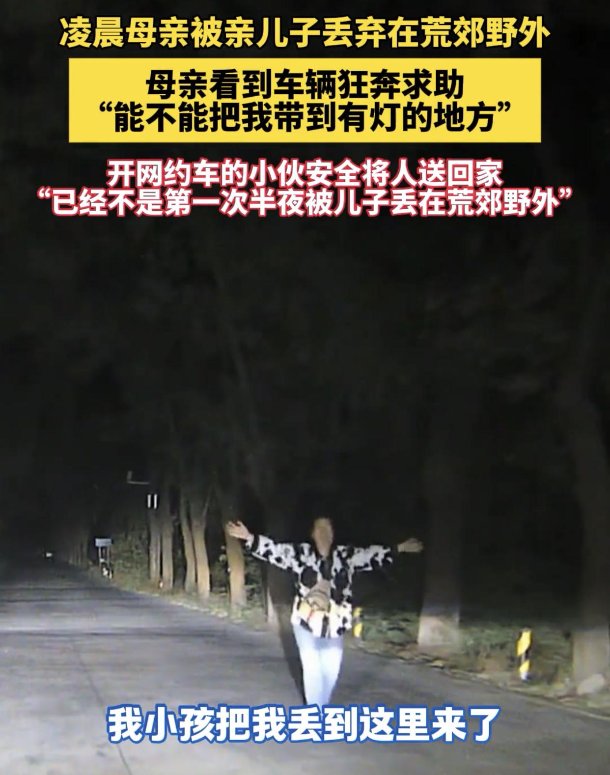 10月8日，河南一小伙凌晨救助被亲生儿子遗弃母亲的视频引发关注。据视频内容显示，