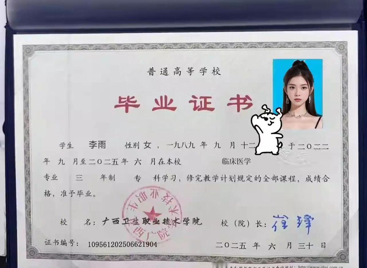 35岁，没上过大学，三年没进过校门，拿下了临床医学大专证。
不是网课，是国家承认