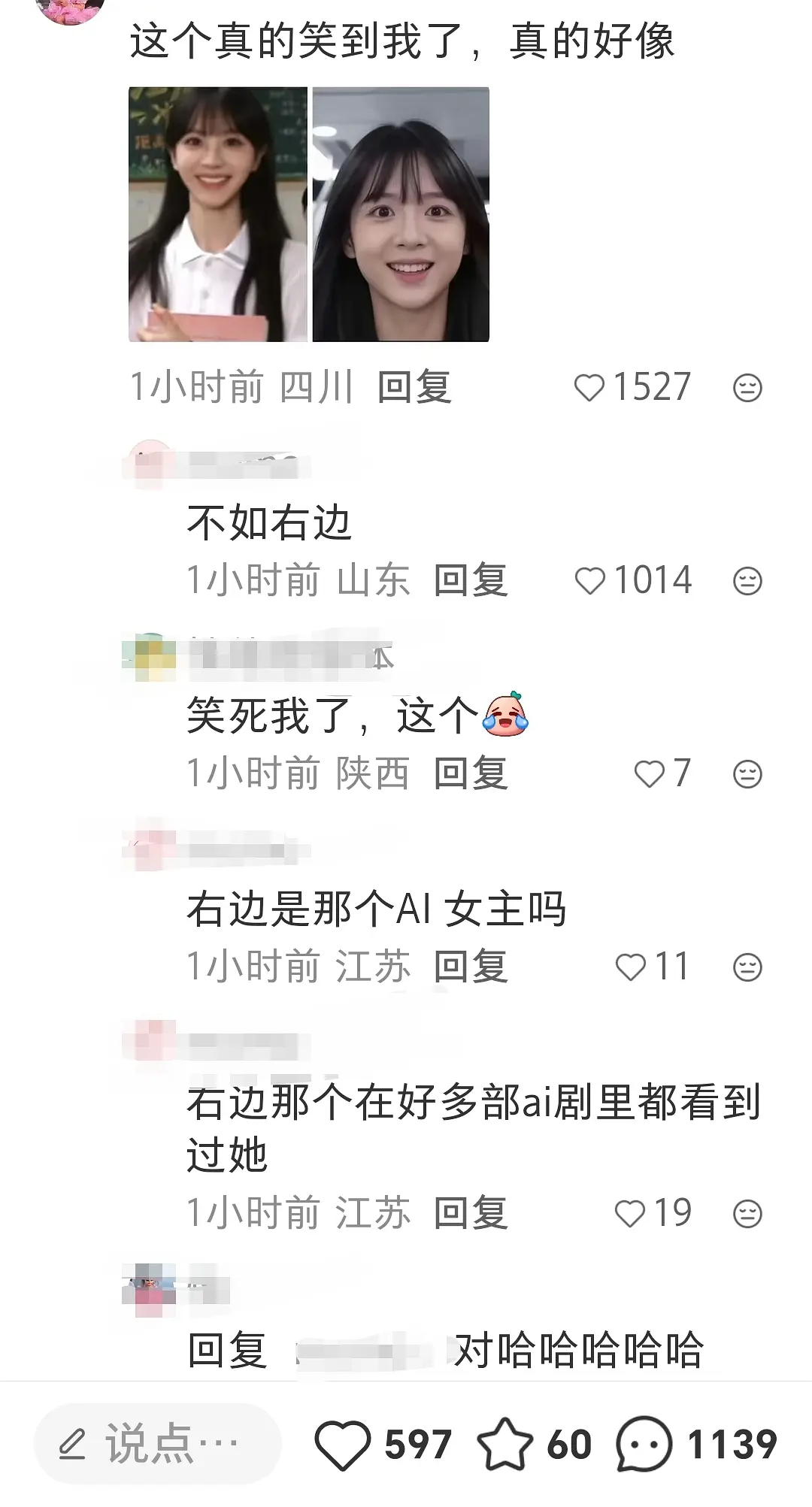评论区的人怎么这么爱说实话，田曦薇看到会咋想 