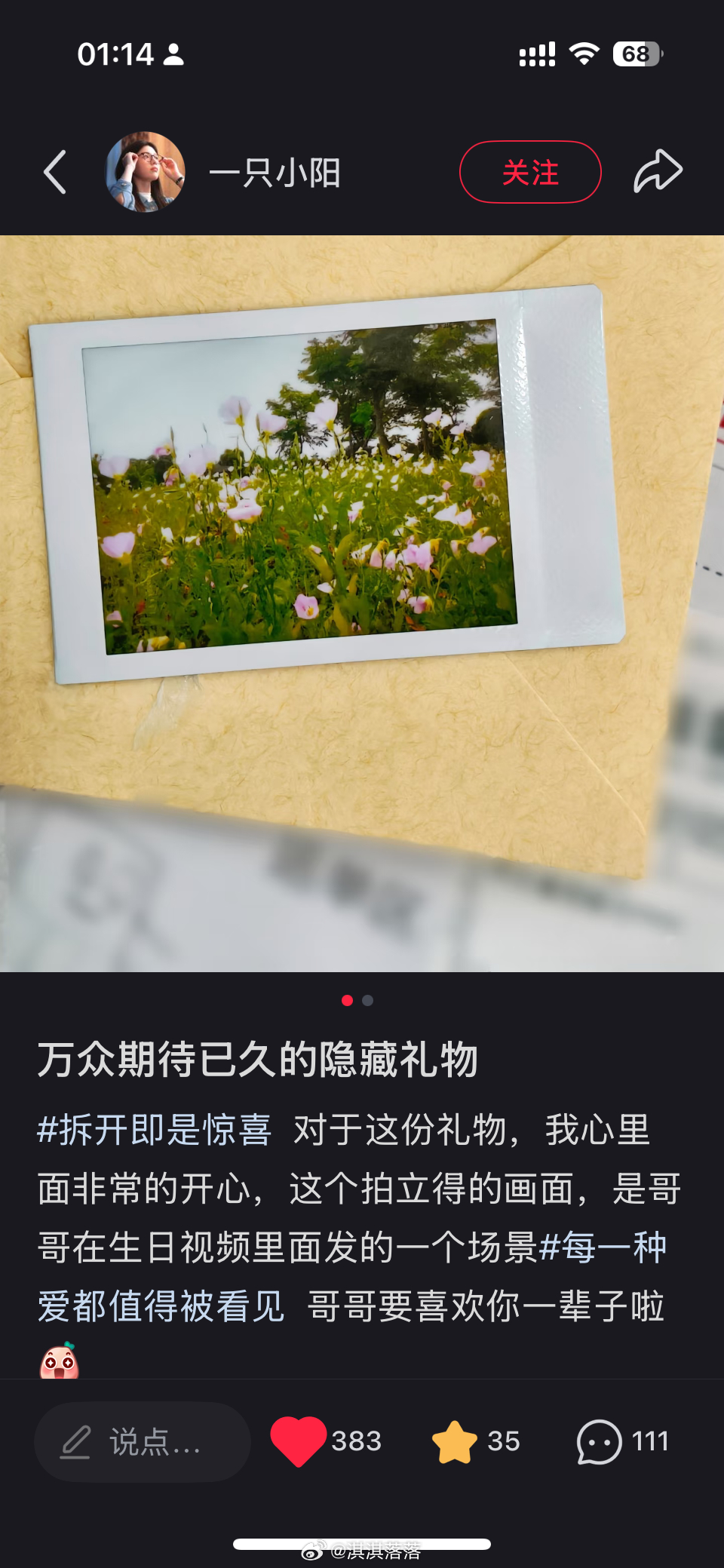 半夜刷到另外一张拍立得了！成毅给粉丝寄的隐藏礼物成毅给粉丝寄拍立得
