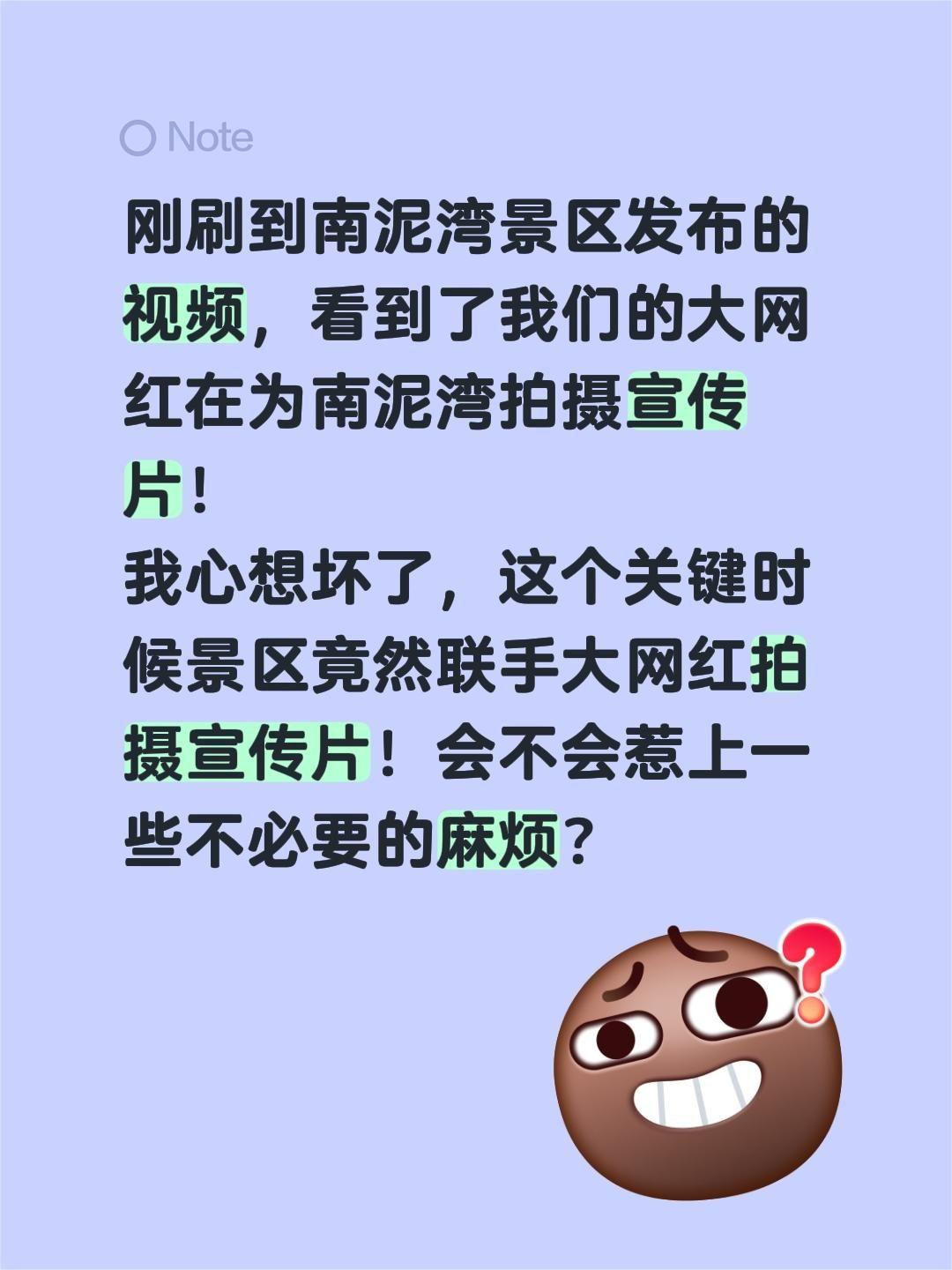 南泥湾宣传片……刚刷到南泥湾景区发布的视频，看到了我们的大网红在为南泥湾拍摄宣传