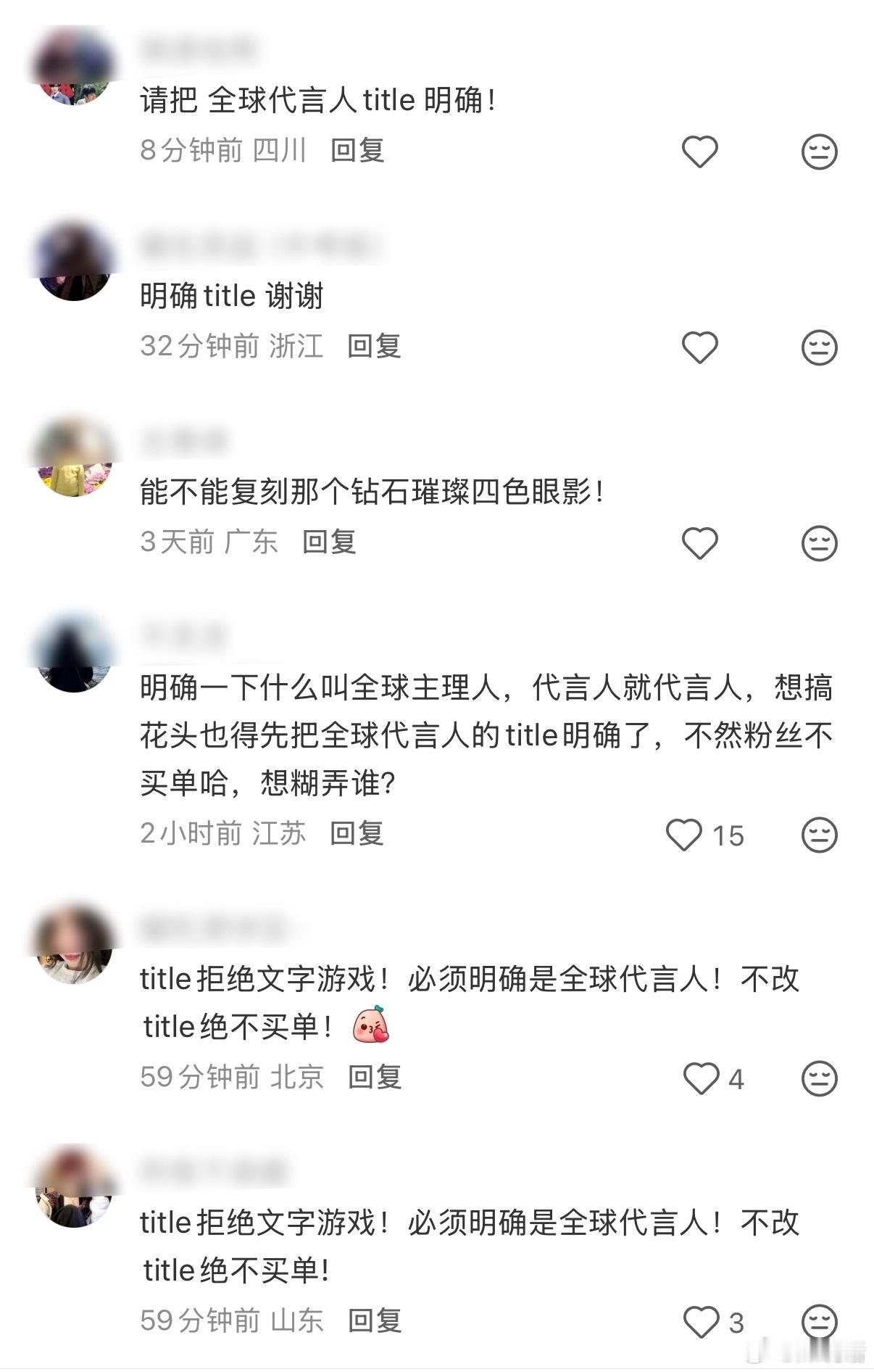 时代少年团粉丝维权失败，美宝莲只把“主理人”改成了“合作伙伴”，并没有给全球代言