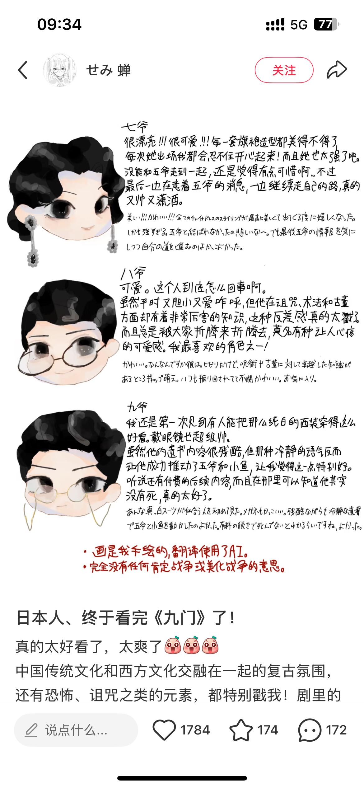 好可爱好认真的日本剧粉[点赞]陈瑶李意迟 🩷陈瑶我家那闺女 ​​​