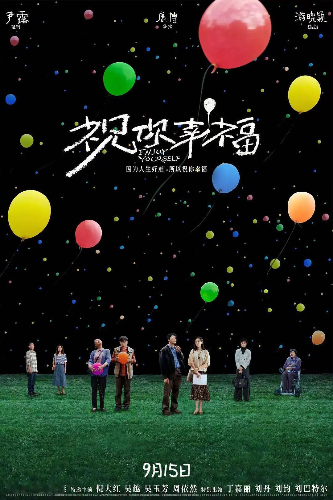 #原来妊娠纹能在电影中出现# 一个热知识：《祝你幸福！》的主创团队之前几部作品是
