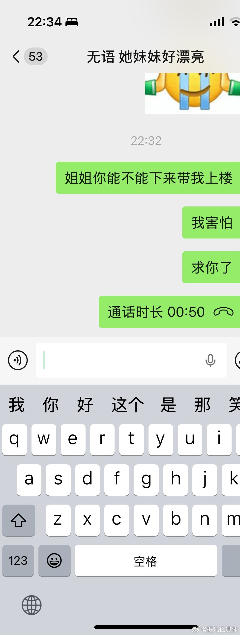 依旧窝囊 