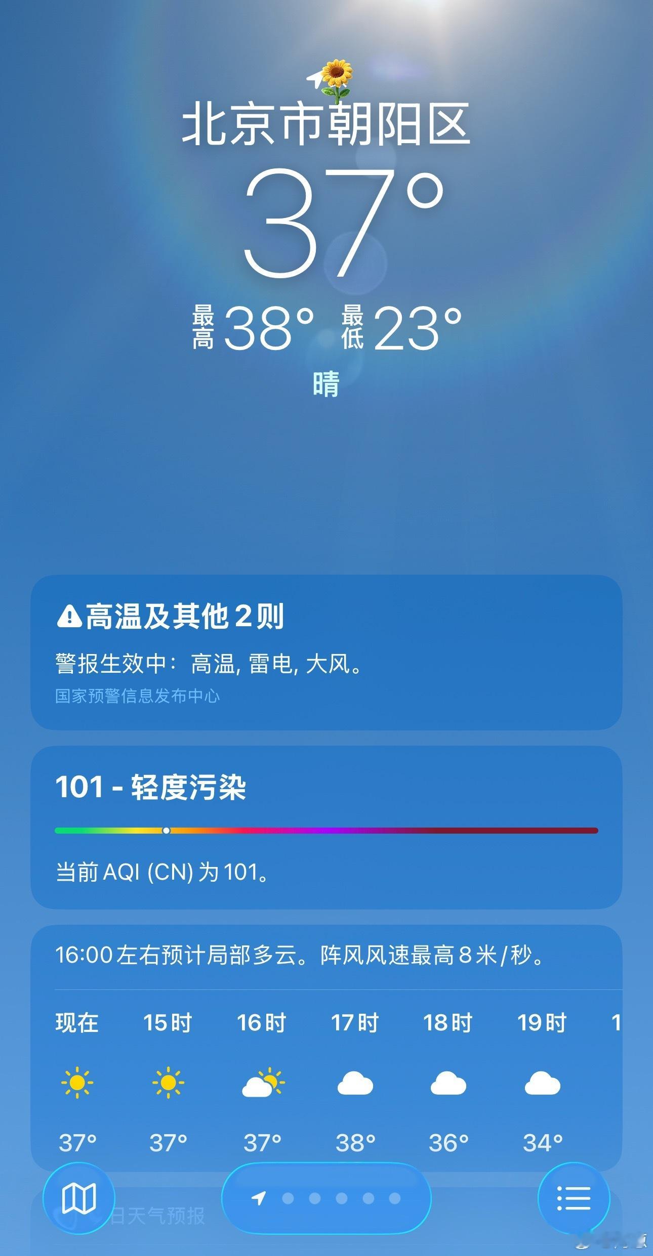 热崩溃了🥵。 