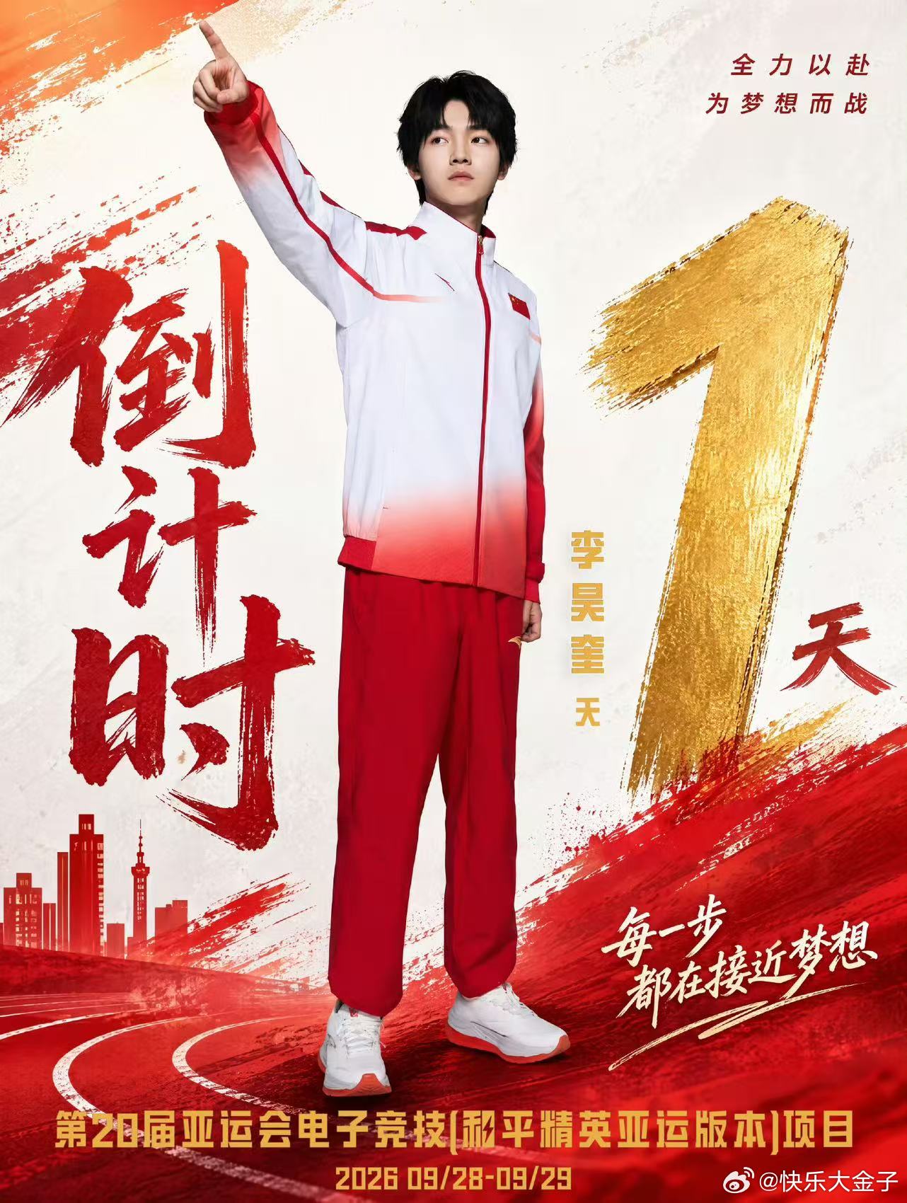 亚运和平精英开赛倒计时1天和平精英亚运对手全知道 亚运会和平精英项目开赛倒计时1