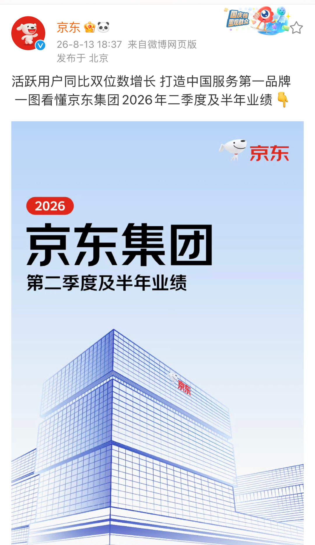同比双位数增长📈看到这个我又自豪了！ 