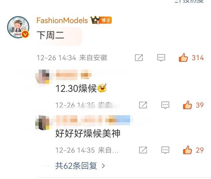 下周二 快了 真好 期待