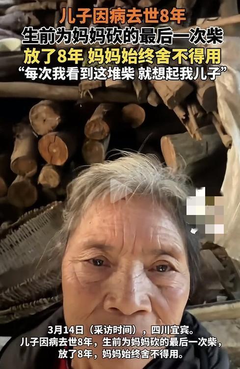 四川宜宾一妈妈，晒出家中堆了8年都没烧的柴火，不是没人烧，而是妈妈舍不得烧。原来