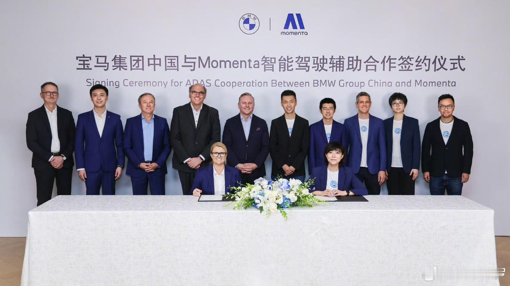 宝马与Momenta合作 今天早上还在和朋友聊天说有机构在调研Momenta和这