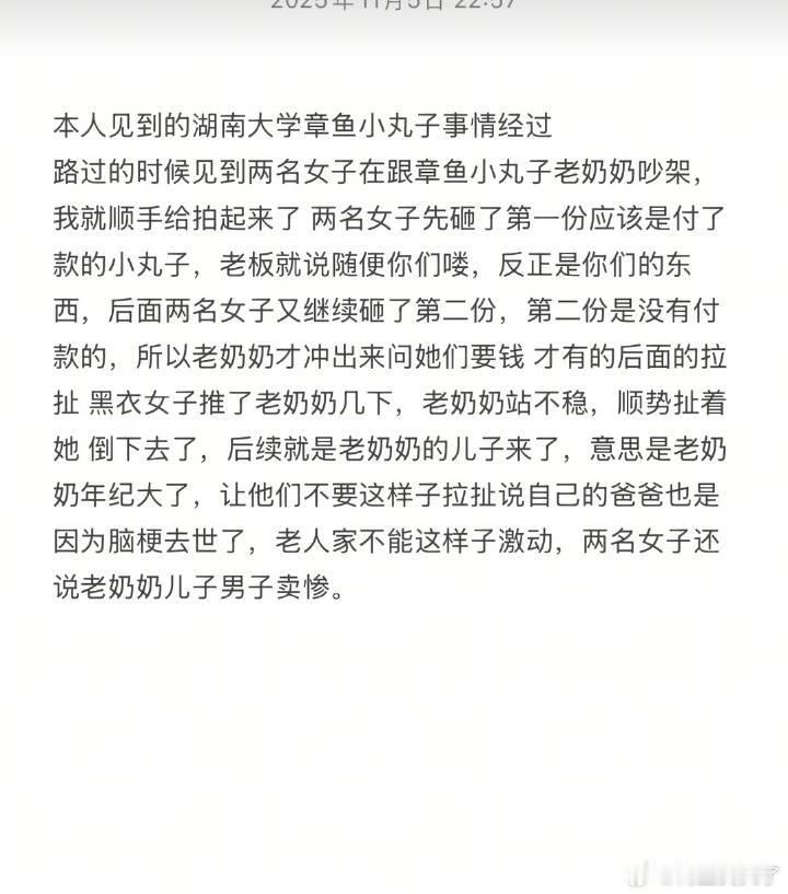 排队等待是公共秩序，尊重他人劳动是基本素养，摆摊谋生本就不易，老人独自经营八年更