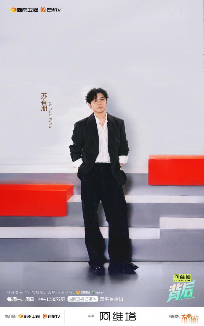 苏有朋声生不息榜样力量奖歌声有温度，做人有态度，恭喜苏有朋！声生不息华流季金曲盛