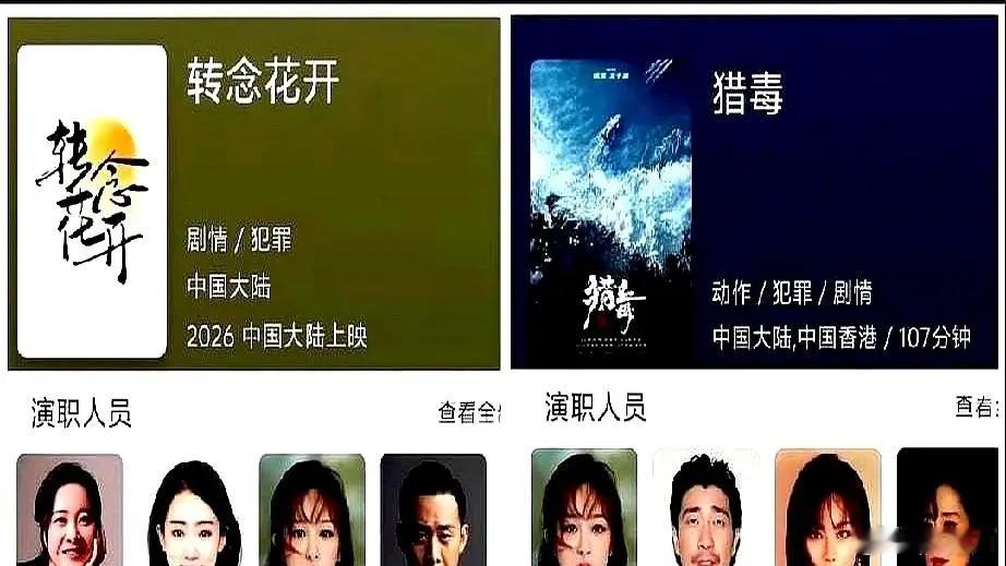 杨紫这回是真憋了个大招。电影还没在国内放一个预告片，直接就送去戛纳了。这操作，一
