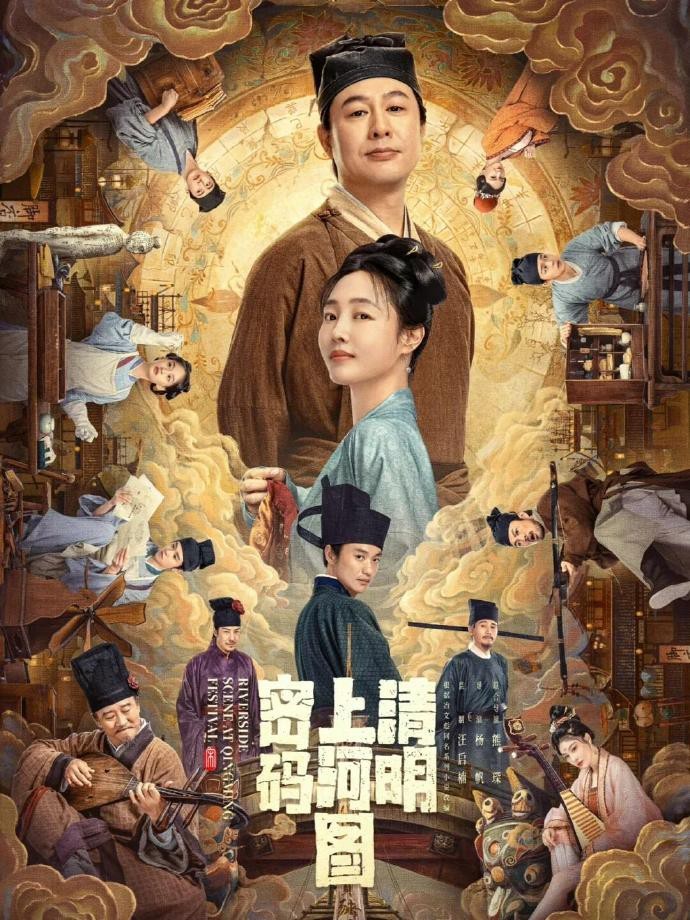 你们觉得这部剧会火吗？ 