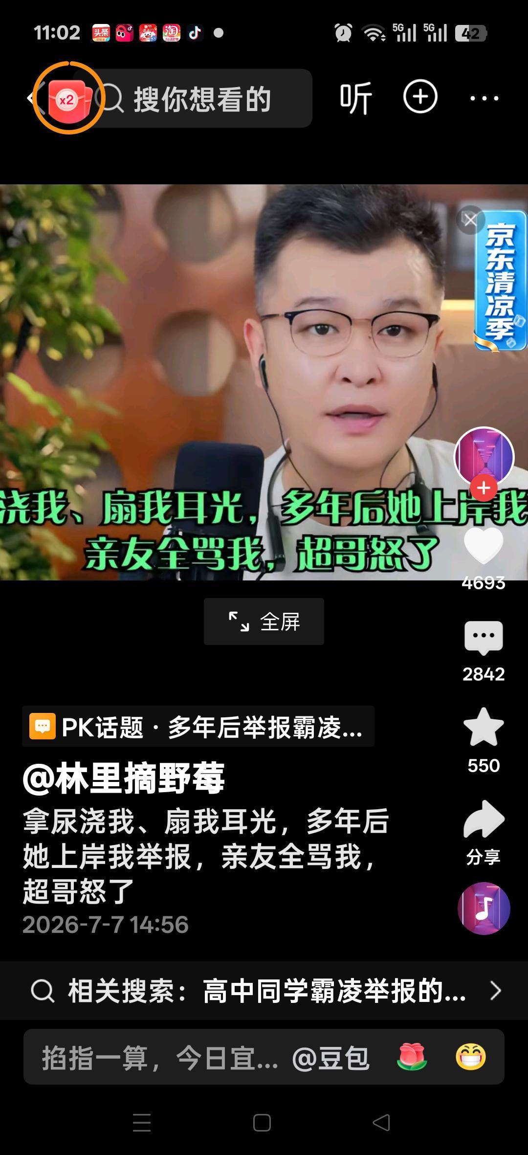 拿尿浇我，扇我耳光，多年后她上岸我举报，亲友全骂我，超哥怒了！网友说：姑娘干的漂