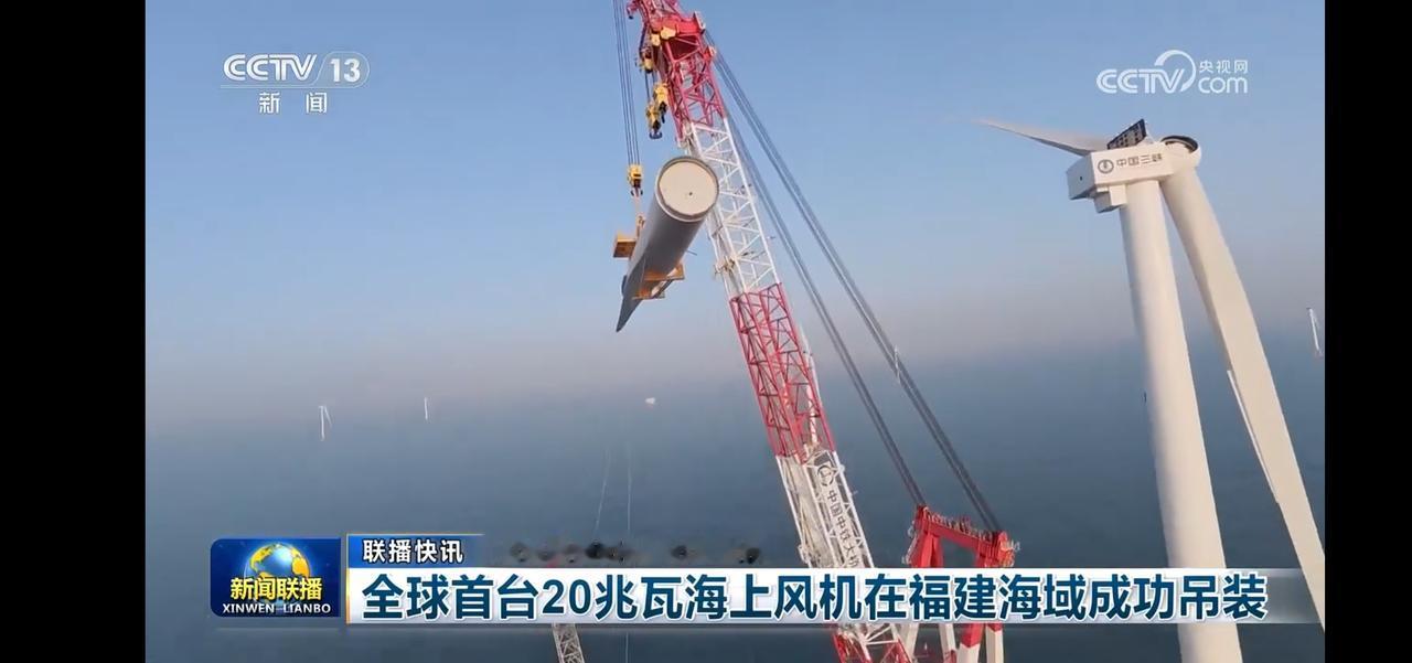 全球首台20兆瓦海上风机在福建海域成功吊装！🌊💡年发电8000万千瓦时。