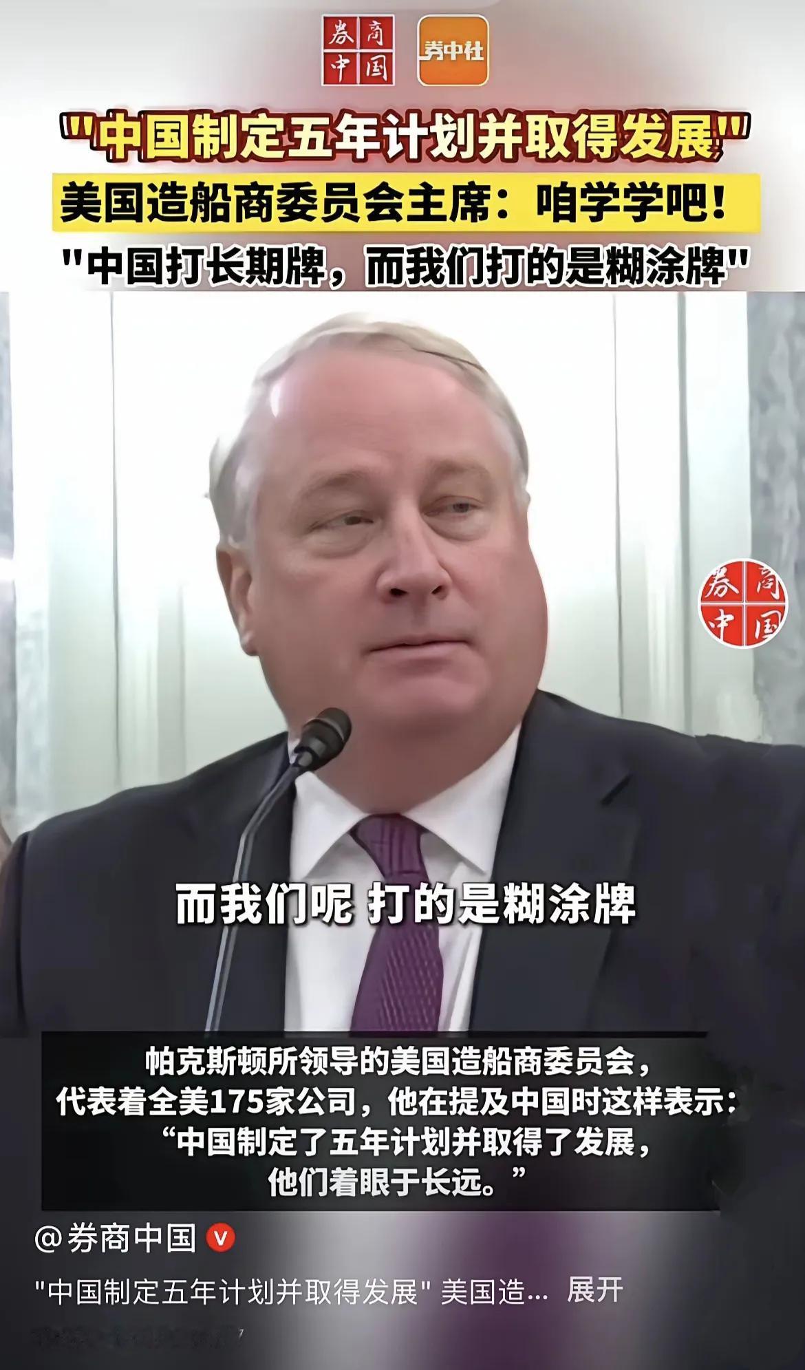 这个是美国是学不来，这是社会制度的差异。
        这是美国是两党制轮流执