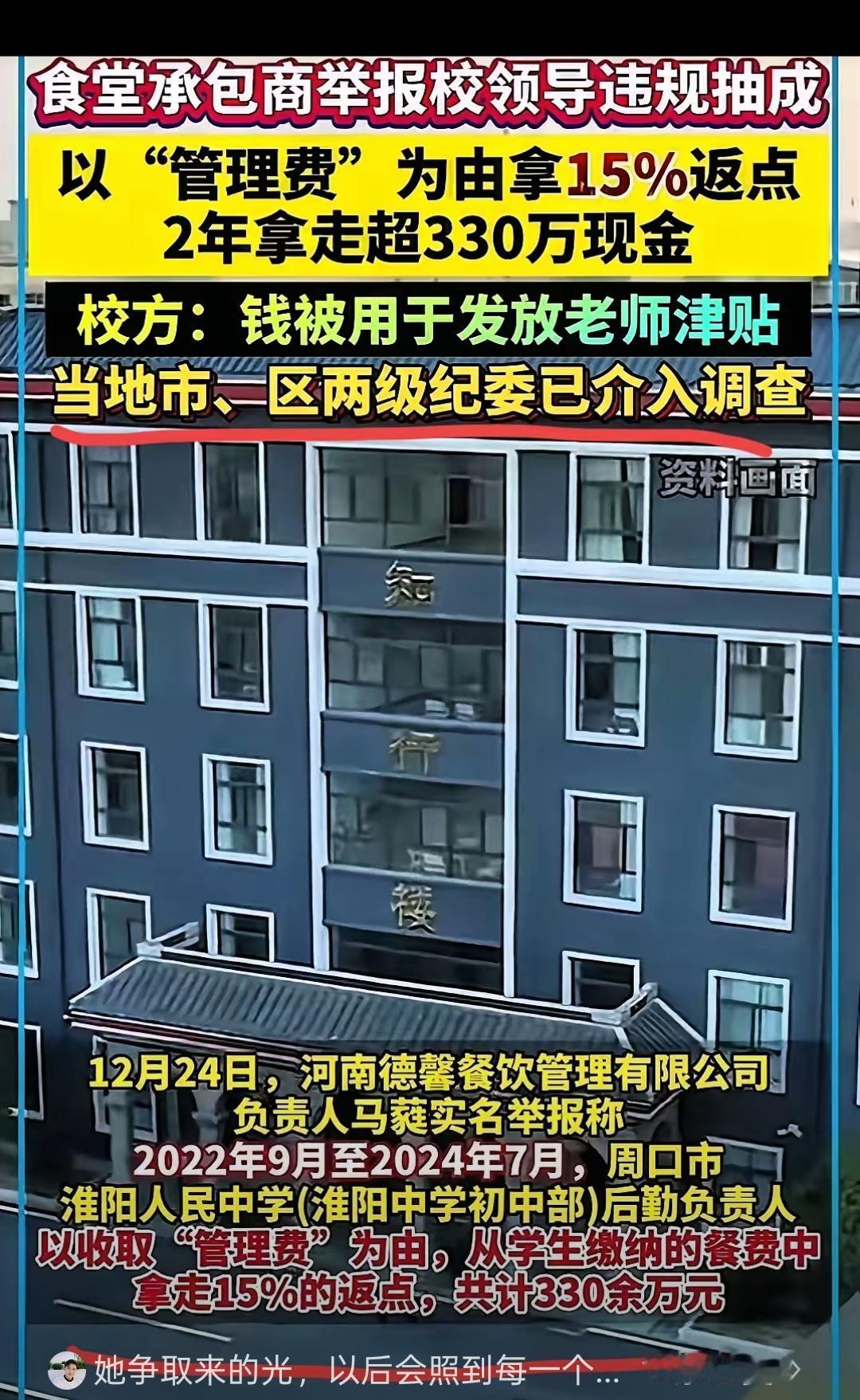 太绝了！淮阳这位马女士的实名举报，哪里是一时冲动，这分明是蓄谋已久的精准反击，调