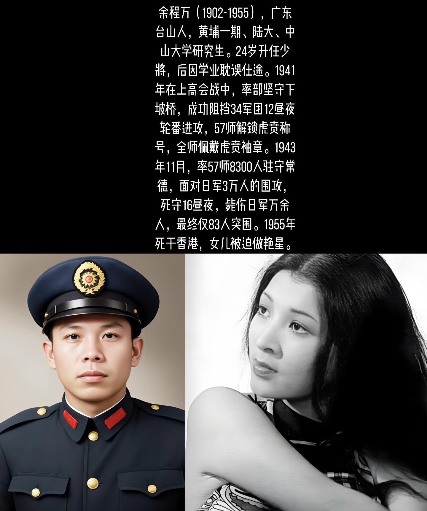 虎贲57师以绝对劣势兵力坚守孤城16昼夜，付出了极大牺牲，其战斗之英勇...