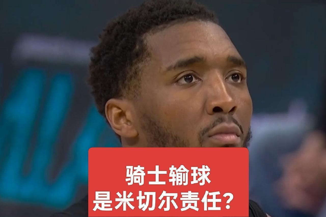 活塞与骑士罚球比为35：16，骑士如何能赢？
骑士G1输了，输了10分，这场比赛