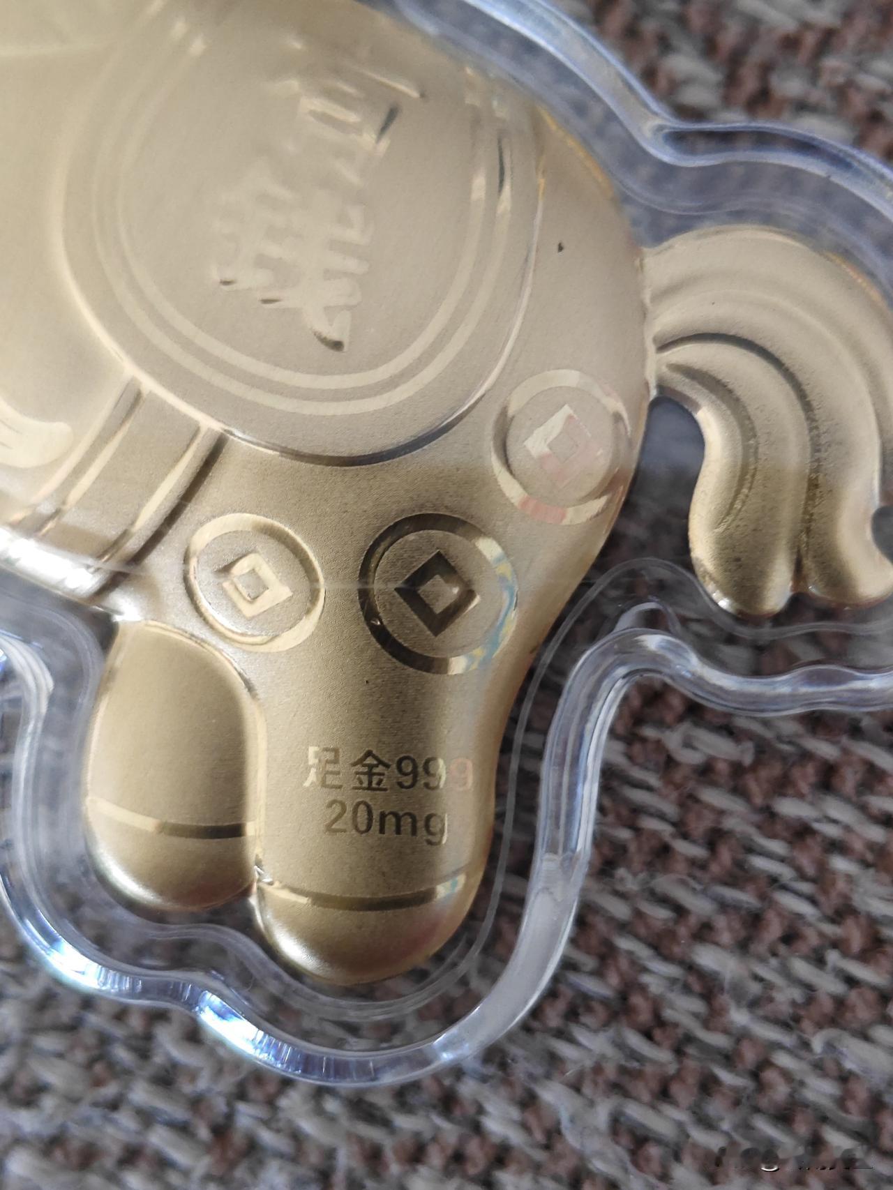 有懂行的来鉴定一下吗？

网上买的，说是足金20mg，有鉴定证书。但是这个东西价