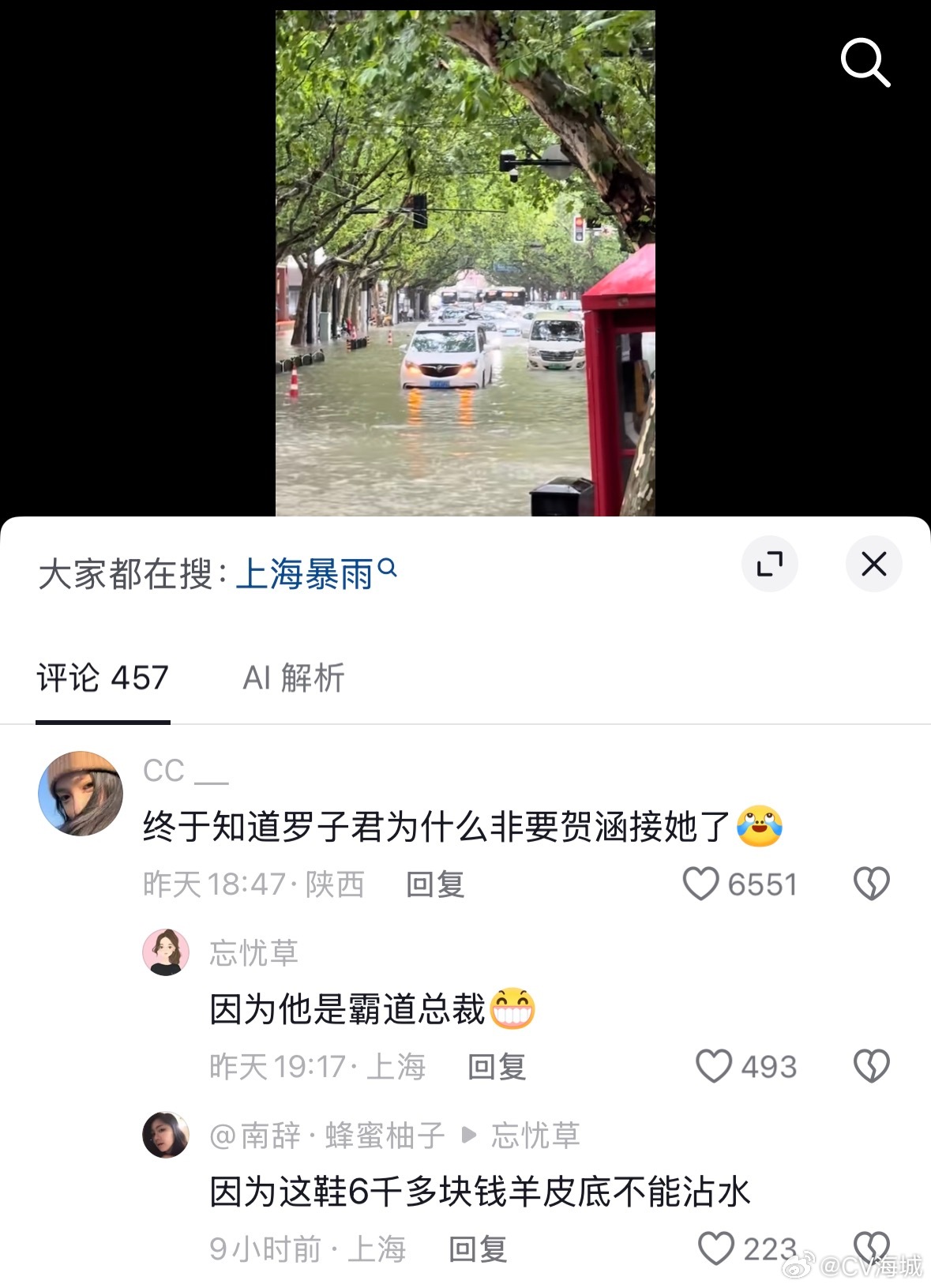“贺涵你在哪里啊” 