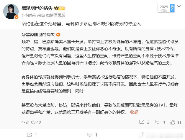 哈珀黑评我确实也一直有写，我看低哈珀的理由是不是离谱，可以自行判断一下。G1、G