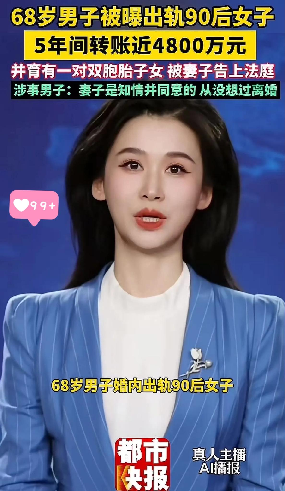 真是活久见，江苏这位68岁的大爷玩得也太“花”了！找了个90后小姑娘，不仅生下了
