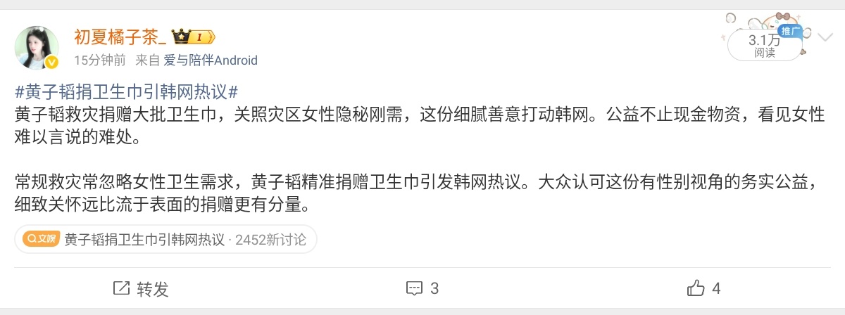 不愧是文娱👏👏 