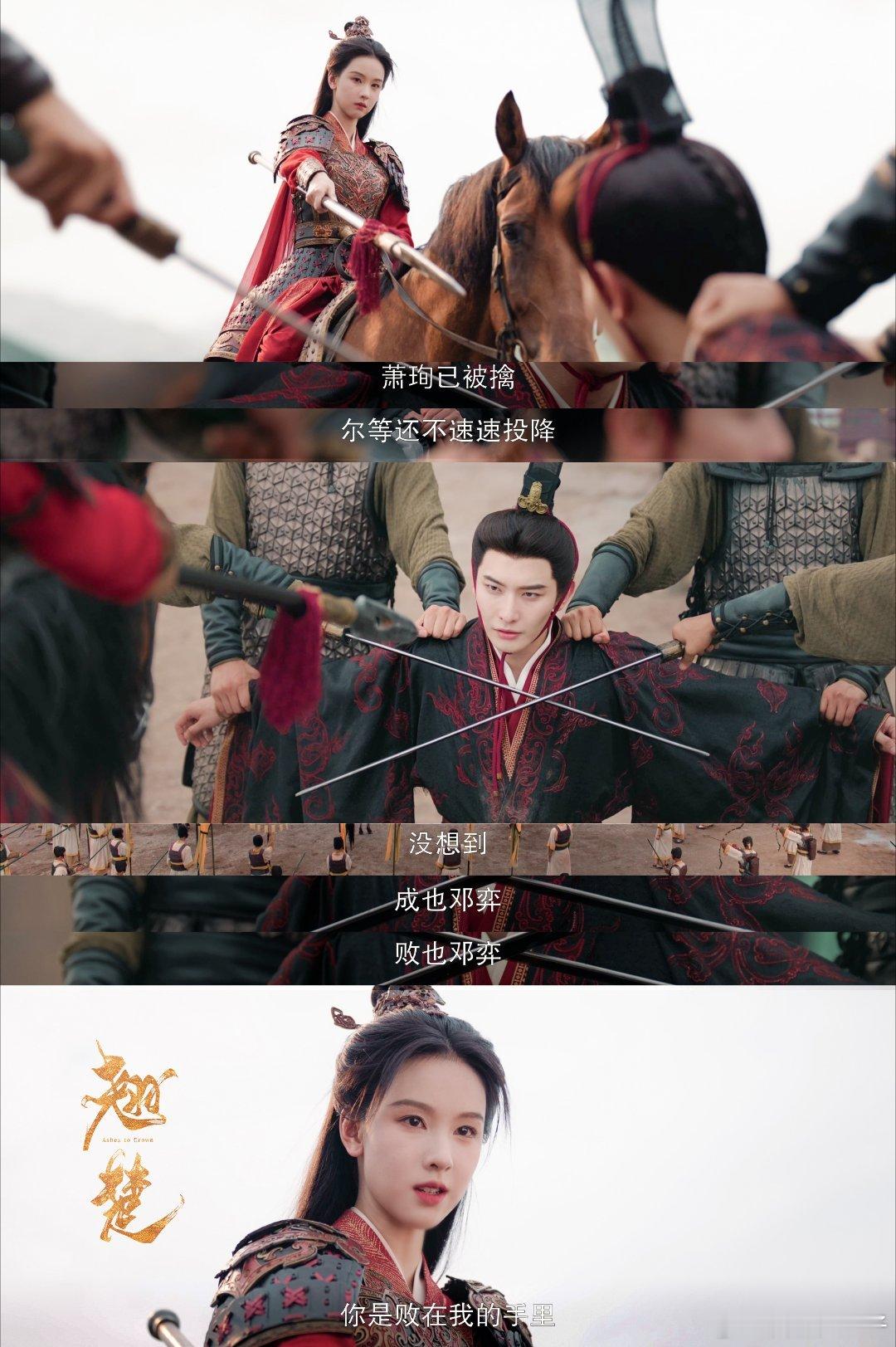 陈都灵演疯了我看爽了红绸绕指的那一刻，因果终于画上了句号