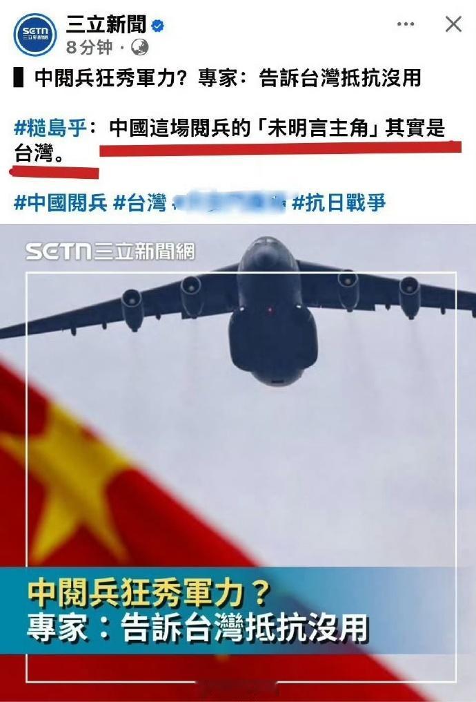 中国这场兵的“未明言主角”其实是台湾。湾湾有点高看自己了，他以为阅兵上的装备是给