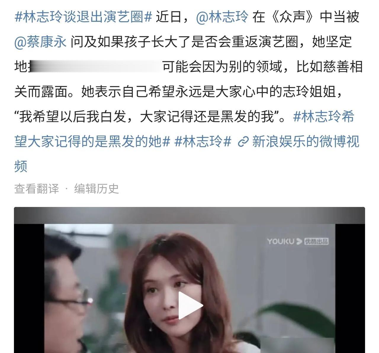 林志玲确认退出演艺圈，表示如果自己孩子长大，自己不会重返，但会在其他领域和大家见