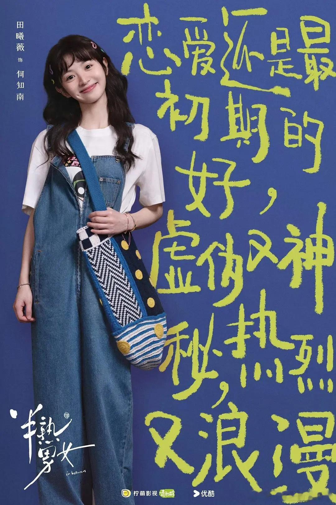 辛云来和周雨彤的状态都很好呀，是因为田曦薇嘛？所以半熟男女才不🔥？ ​​​