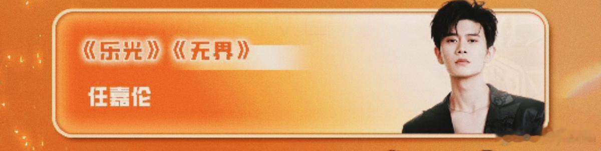 激情唱跳点燃寒冬 期待晚上的任耀希 