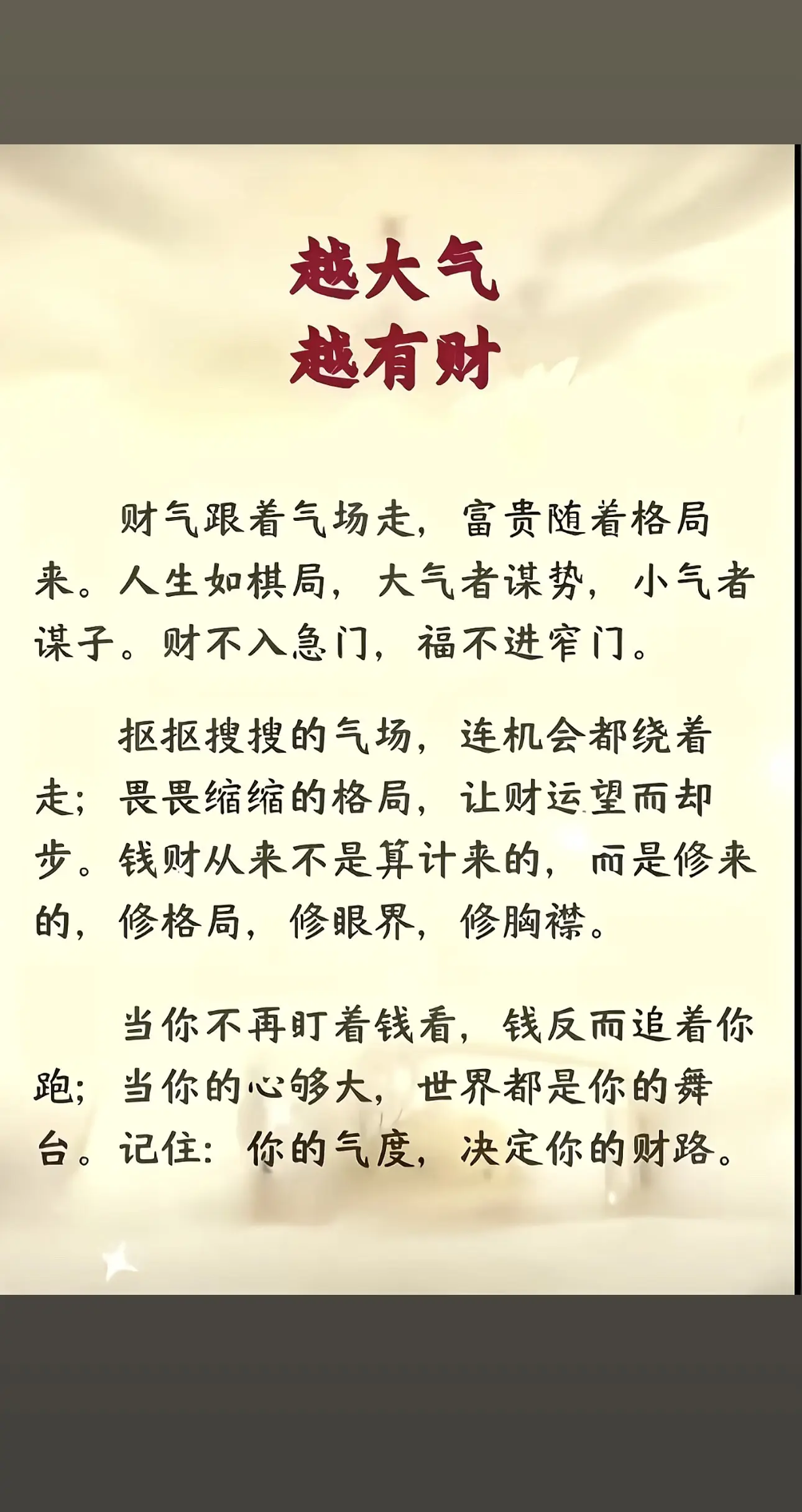 其实我们活着需要的并不多， 尽量找松弛感，就会觉得很幸福！