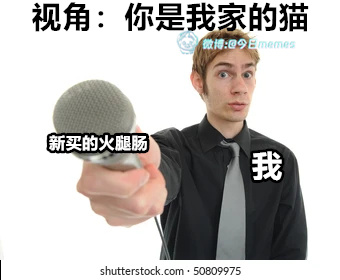 你说说今日meme今日memes