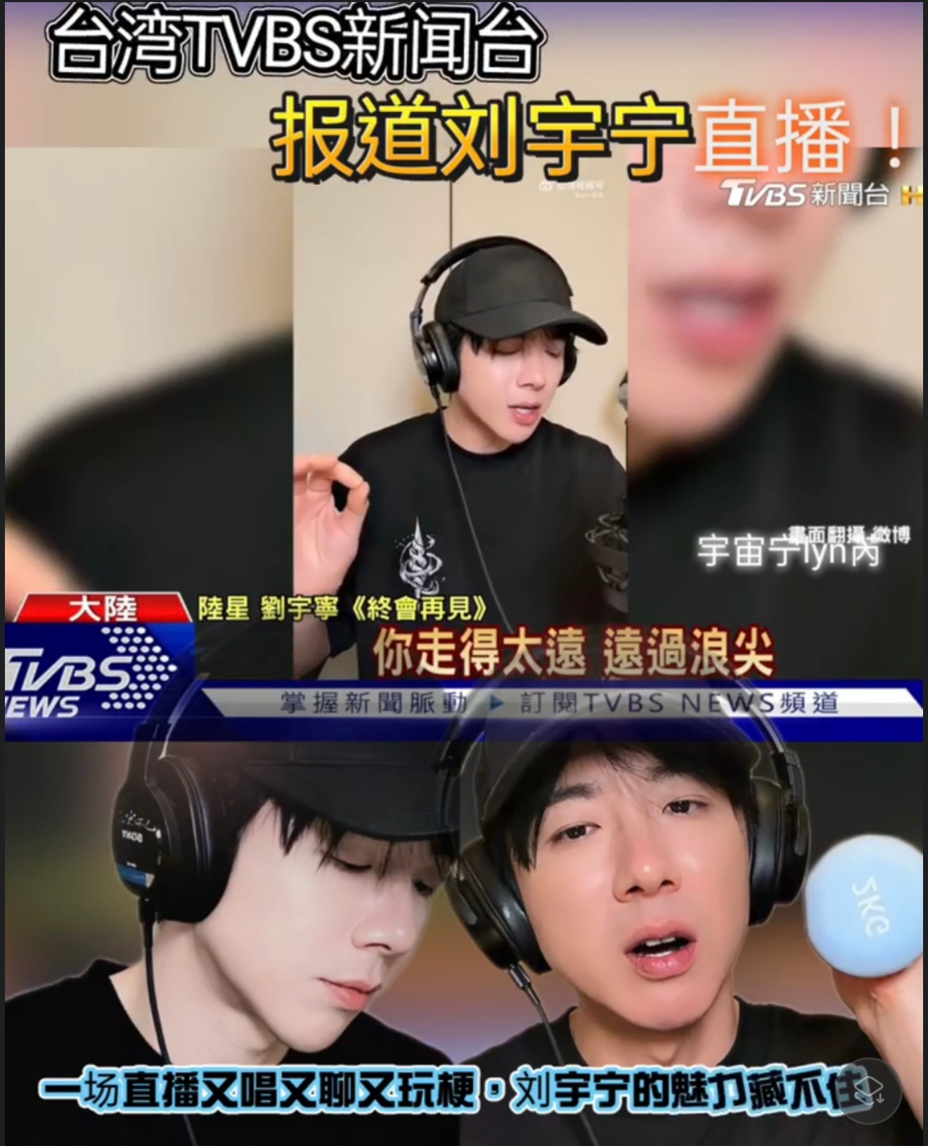 笑死了，刘宇宁就这样带着龙咚军，工作室唯一女艺人——呆米，两部热播剧的ost：早