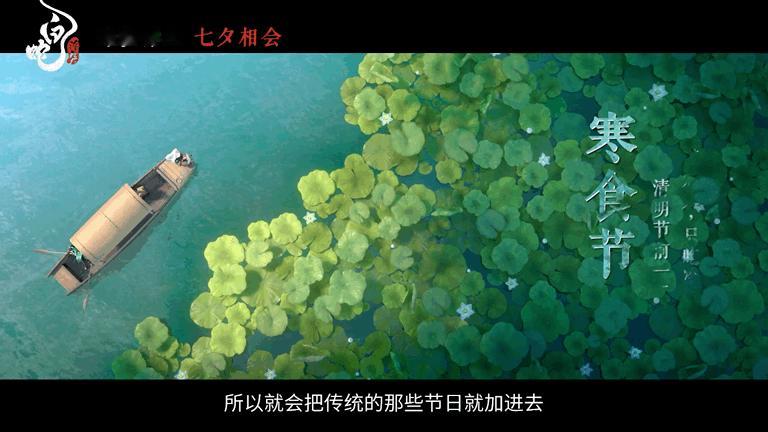 #电影白蛇浮生中的端午# 端午佳节，赛龙舟的鼓声在《白蛇：浮生》中回荡，许仙与小