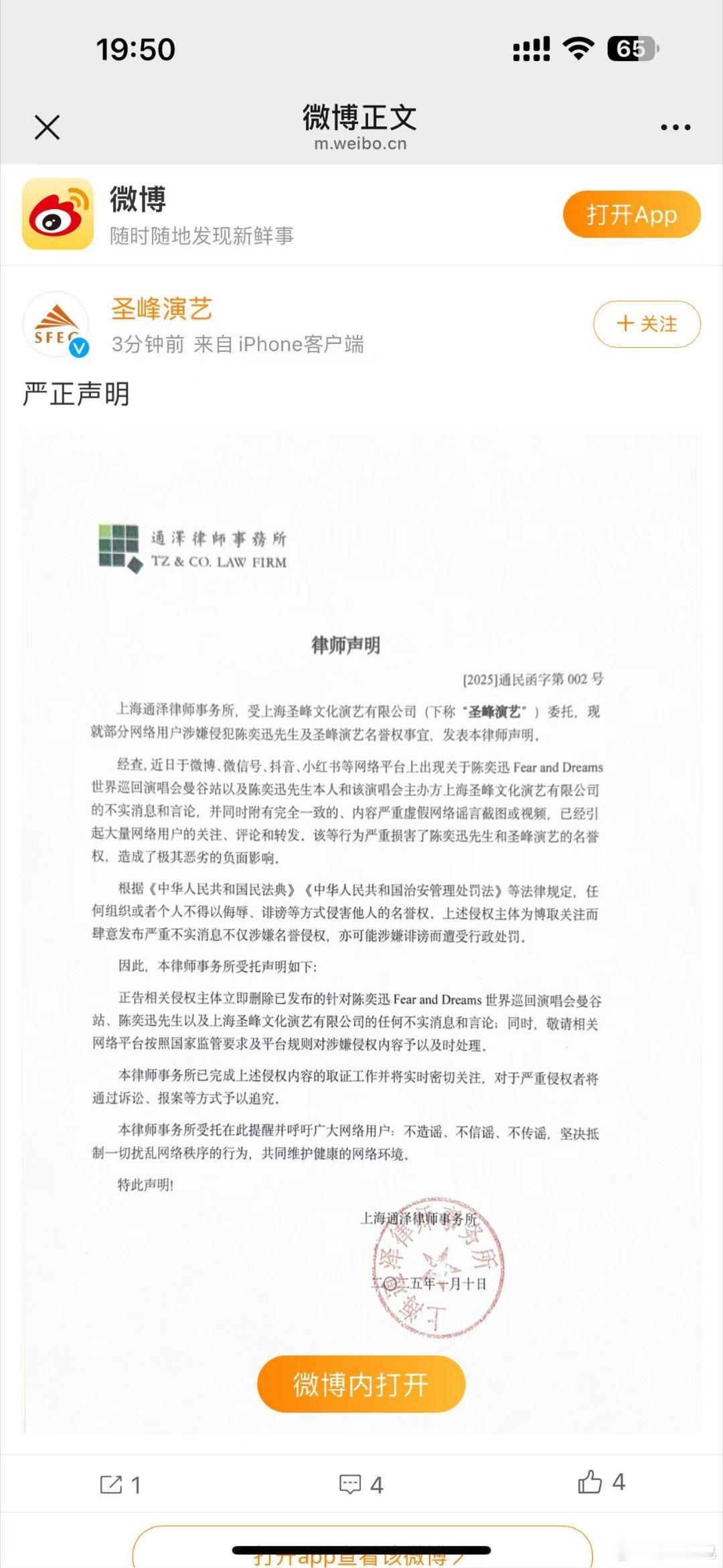 陈奕迅泰国演唱会取消  陈奕迅称观众朋友的安全至上 陈奕迅这一波真的很拉好感！主