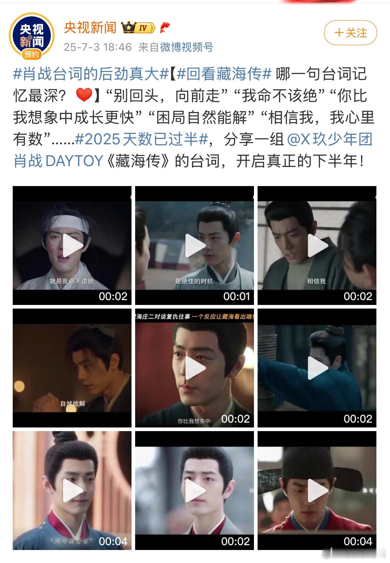 肖战台词的后劲真大我脱口而出：“就是我命不该绝，你，八字全阴！！！”[笑cry]