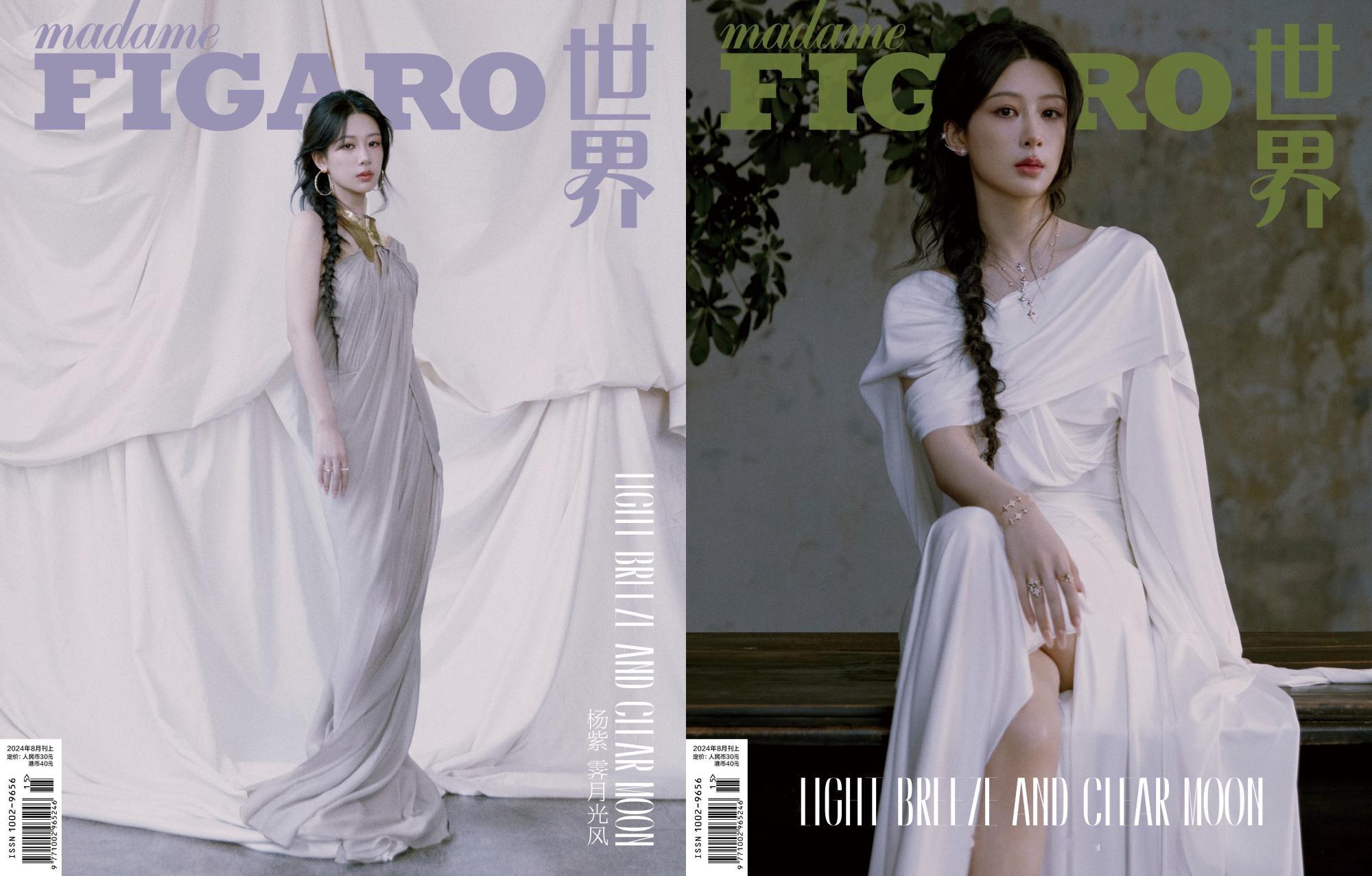杨紫的时尚杂志封面。。。。费加罗是里面最适合她的 ​​​
