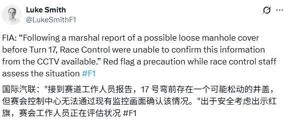 二练被红旗暂停的原因⬇️