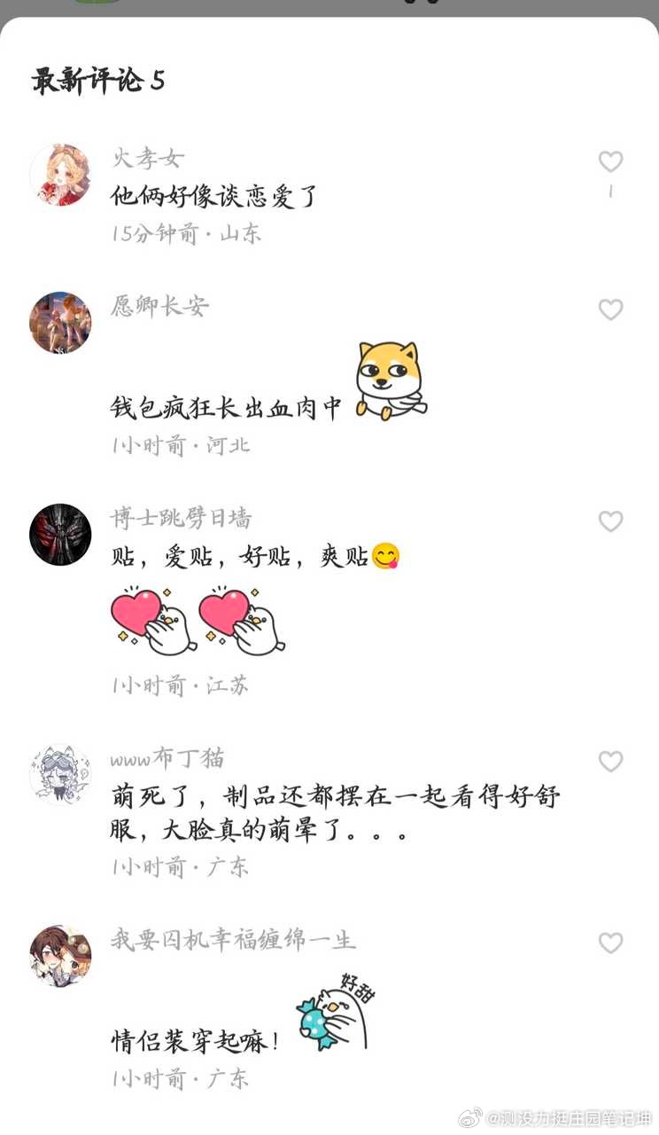 这谁绷得住？[裂开] ​​​