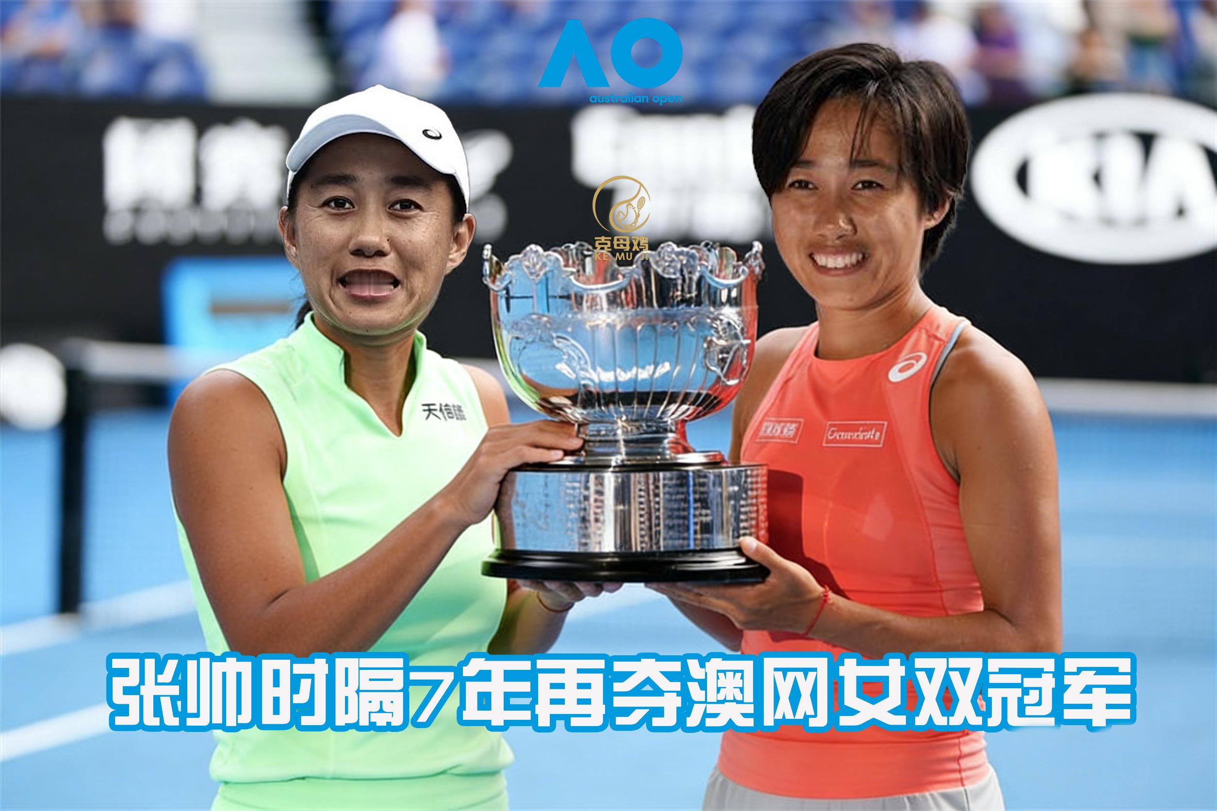 澳网女双决赛，张帅/梅尔滕斯收放自如，首盘1-4落后连赢四局，次盘5-0领先被连